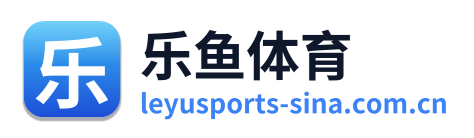 乐鱼体育